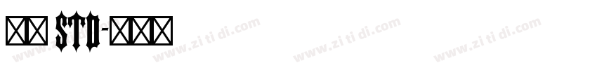 毛筆 Std字体转换
